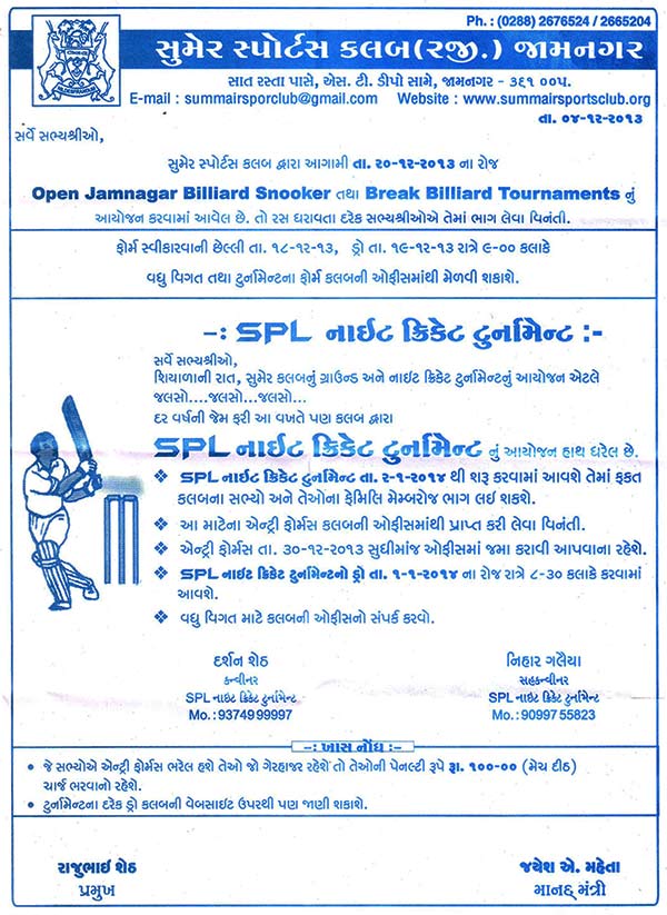 SPL NIGHT CRICKET TOURNAMENT